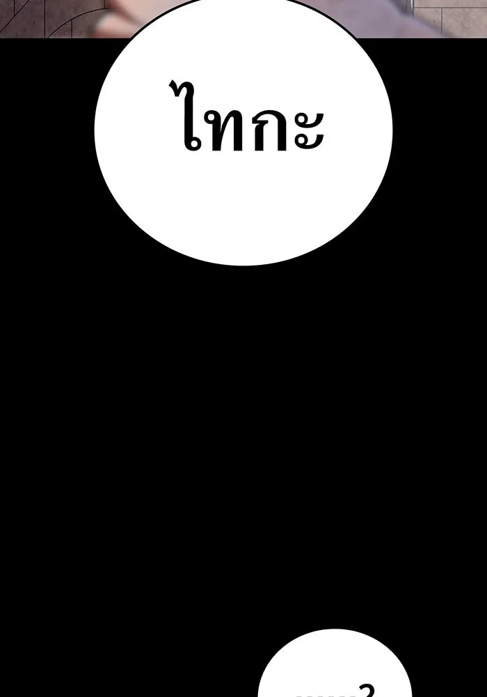 เพลเยอร์เลือดเทวะ ตอนที่ 46 อัปเดต รูปที่ 19