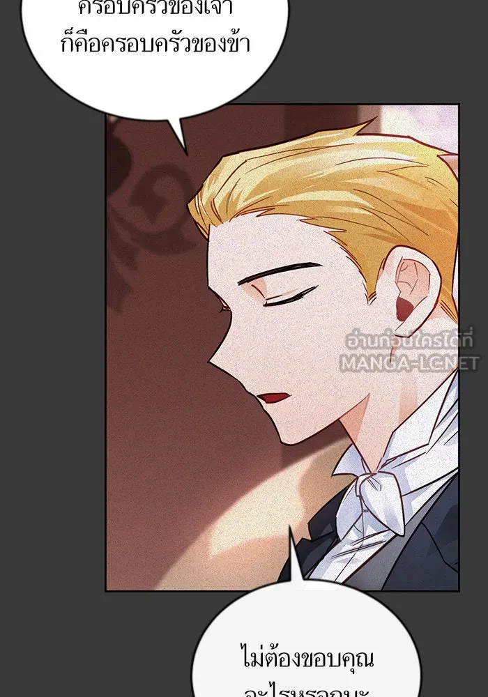 บุตรีดยุกขอไม่แต่งงานbrกับหนุ่มในฝัน ตอนที่ 6 รูปที่ 69