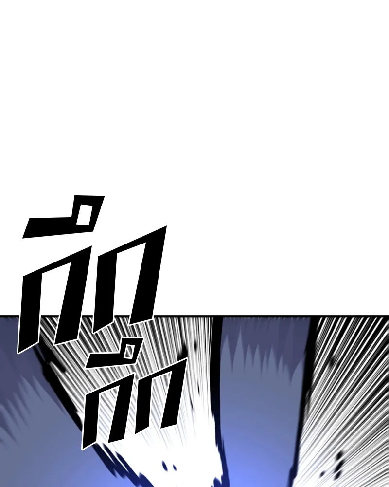 Player ตอนที่ 41 รูปที่ 104