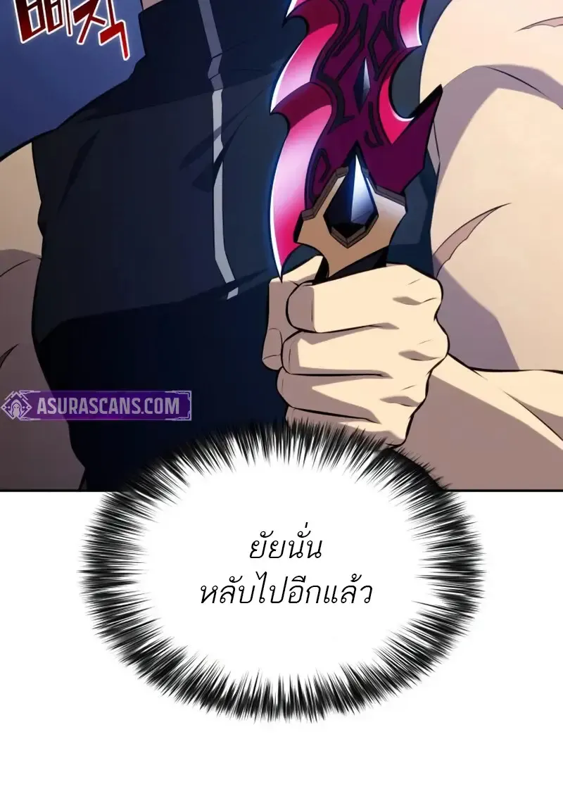 The Regressed Son of a Duke is an Assassin ตอนที่ ตอนที่ 106 รูปที่ 144
