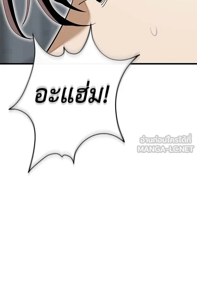 ยมราชลงทัณฑ์ ตอนที่ 103 รูปที่ 125