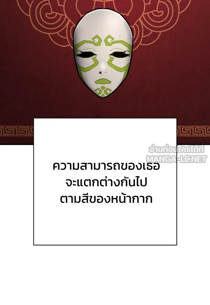 เพชฌฆาตลงทัณฑ์ ตอนที่ 42 รูปที่ 81