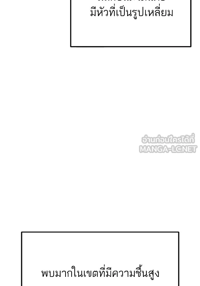 โชคชะตานำพารัก ตอนที่ 84 ต้องปฐมพยาบาลเบื้องต้นก่อน รูปที่ 12
