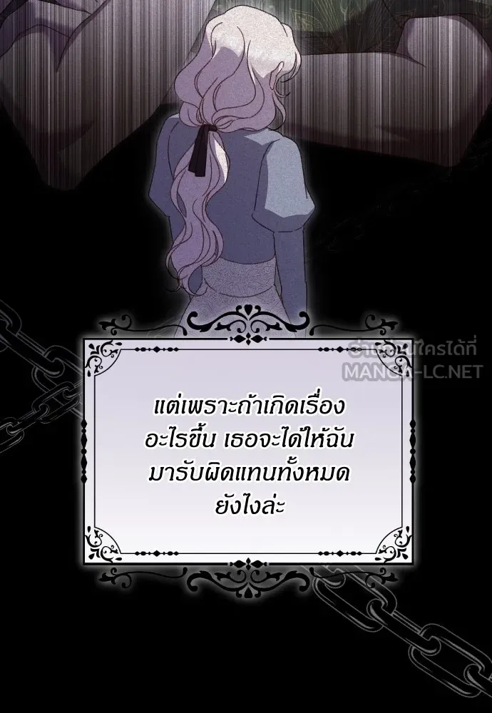 แด่ใจที่ไร้รัก ตอนที่ 27 รูปที่ 21