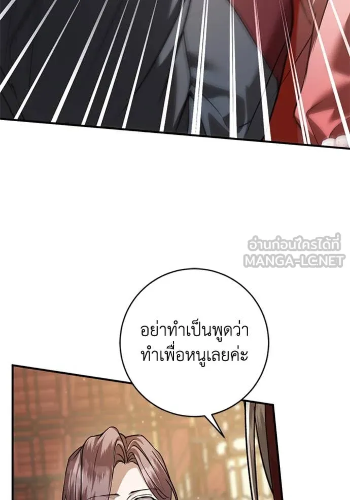 ยามหมาป่าทมิฬ ตอนที่ 68 รูปที่ 38
