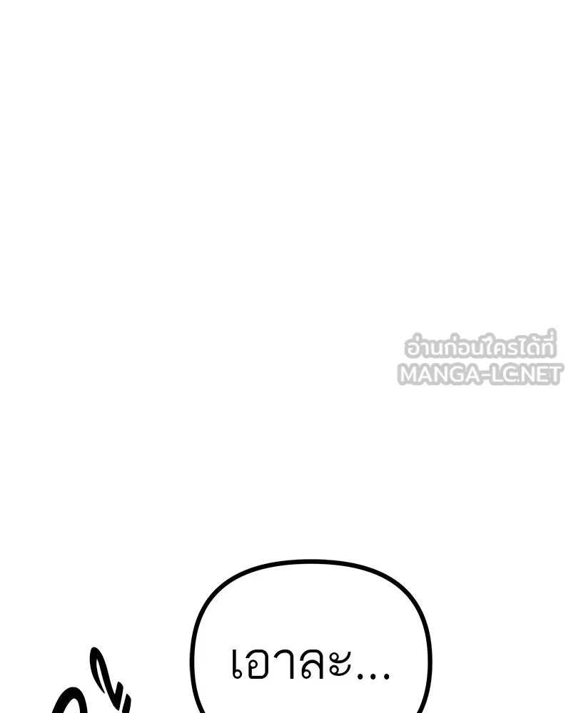 สี่สาวชาวกี ตอนที่ 3 การประชุมครอบครัว รูปที่ 12