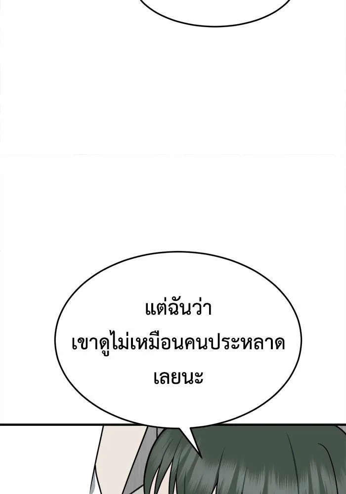 ช่วยเปลี่ยนฉันที ตอนที่ 213. ซีซัน 2 แบคซูยง 5 รูปที่ 26