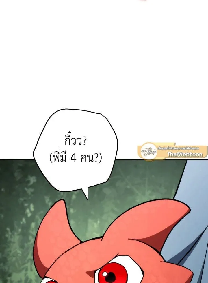 The Hero Returns ตอนที่ ตอนที่ 86 รูปที่ 22