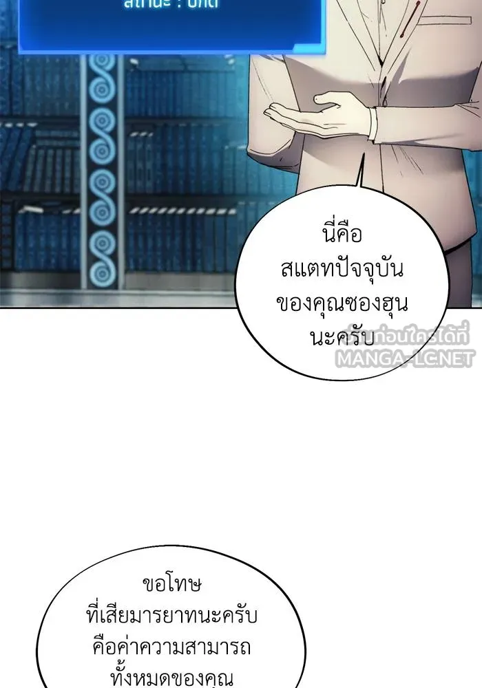 ศึกชิงบัลลังก์เทพเจ้ ตอนที่ 110 รูปที่ 57