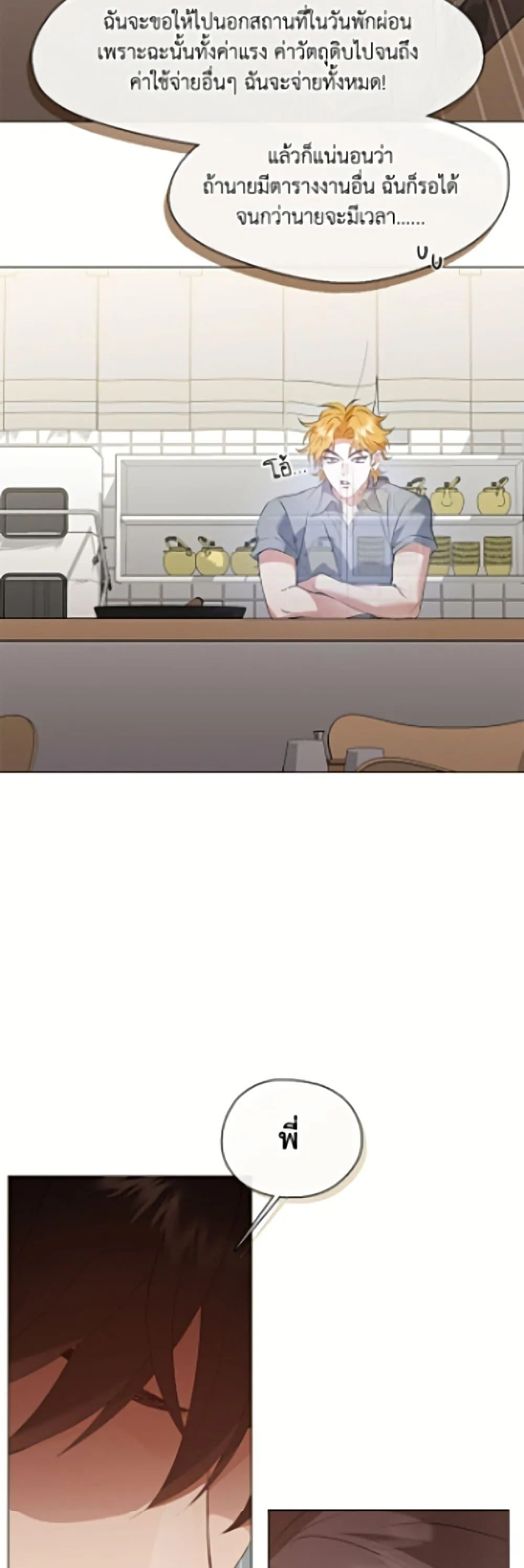 Afterlife Diner ร_านอาหารหล_งความตาย ตอนที่ ตอนที่ 91 รูปที่ 43