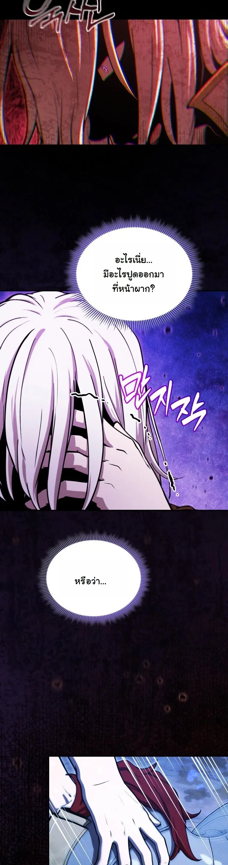 Dungeon Gourmet อ_ศว_นเป_บพ_สดาร เปล_ยนม_งกรให_เป_นเมน_เด_ด ตอนที่ ตอนที่ 25 รูปที่ 21