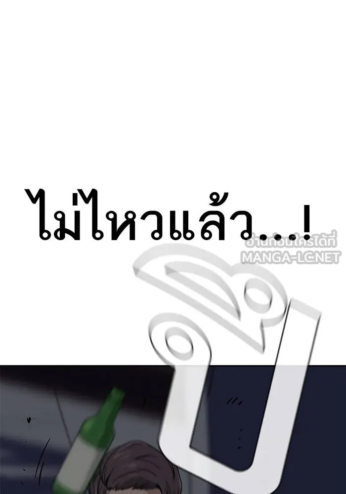 เหยื่ออย่างผมต้องรอด ตอนที่ 1 รูปที่ 243