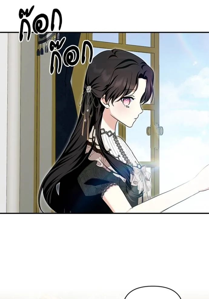 บุตรสาวของดยุกปีศาจ ตอนที่ 173 รูปที่ 38