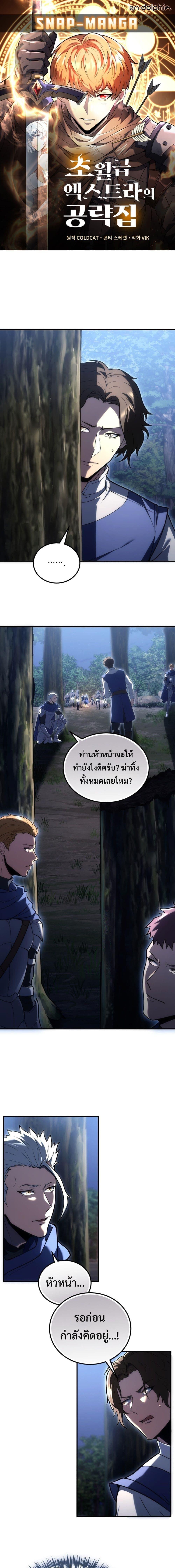 Manga-lc-com อ่านมังงะ อ่านการ์ตูน ออนไลน์ ฟรี God-Tier Extra’s Ultimate Guide (Remake) ตอนที่ 1 2 3 4 5 6 7 8 9 10 11 12 13 14 ฟรี ไม่มีโฆษณา Manga-lc - อ่าน มังงะ อ่าน การ์ตูน ออนไลน์ อ่านมังงะ ฟรี