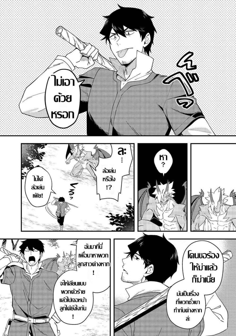 Manga-lc-com อ่านมังงะ อ่านการ์ตูน ออนไลน์ ฟรี Hirotta Dorei-tachi ga Tabidatte Haya Juunen Nazeka Ore ga D ตอนที่ 1 2 3 4 5 6 7 8 9 10 11 12 13 14 ฟรี ไม่มีโฆษณา Manga-lc - อ่าน มังงะ อ่าน การ์ตูน ออนไลน์ อ่านมังงะ ฟรี