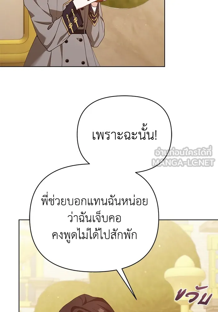 ชีวิตใหม่ในตระกูลมือสังหาร ตอนที่ 33 รูปที่ 60