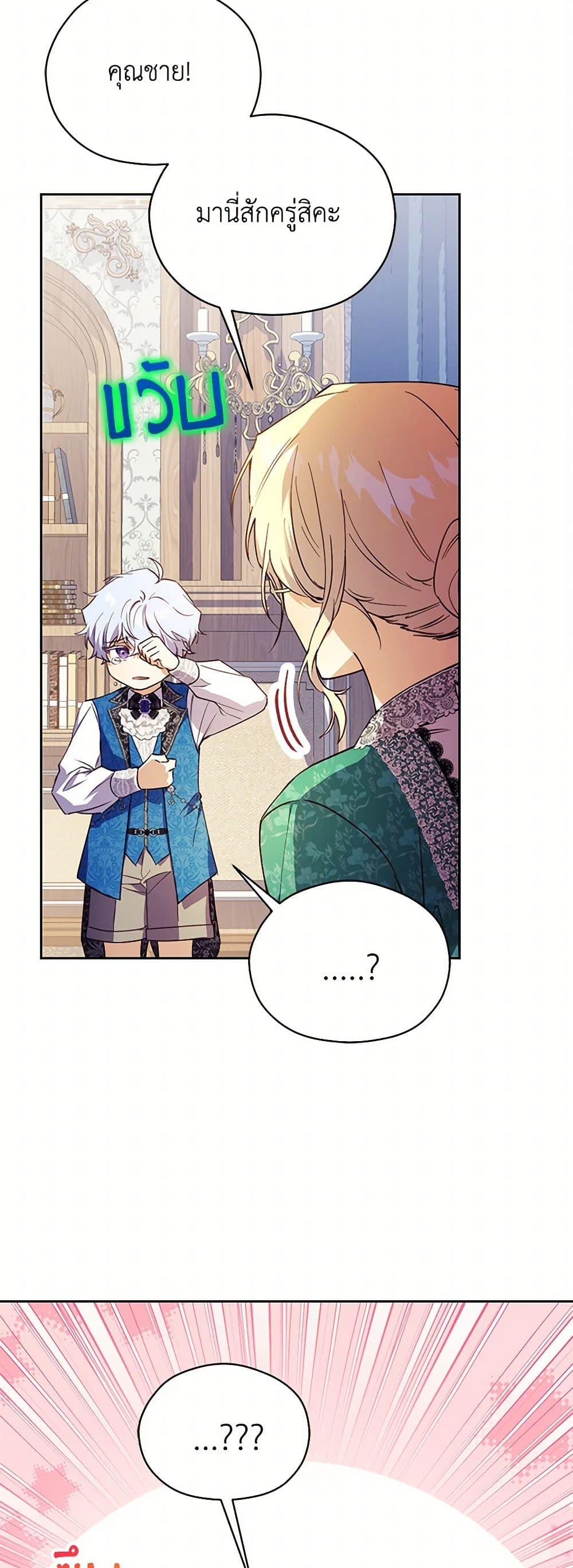 Manga-lc-com อ่านมังงะ อ่านการ์ตูน ออนไลน์ ฟรี Immoral Duke’s Family Needs to be Homeschooled ตอนที่ 1 2 3 4 5 6 7 8 9 10 11 12 13 14 ฟรี ไม่มีโฆษณา Manga-lc - อ่าน มังงะ อ่าน การ์ตูน ออนไลน์ อ่านมังงะ ฟรี