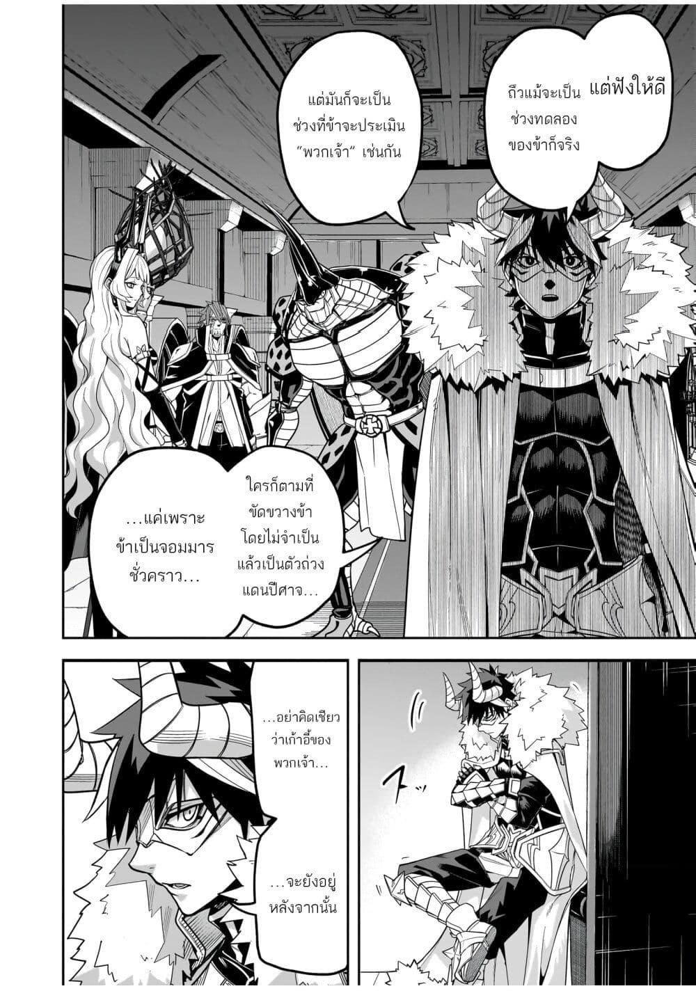 Manga-lc-com อ่านมังงะ อ่านการ์ตูน ออนไลน์ ฟรี The Minimum Wage Demon King ~My Job Is to Get In the Way of the Strongest Demon King’s Army in History~ ตอนที่ 1 2 3 4 5 6 7 8 9 10 11 12 13 14 ฟรี ไม่มีโฆษณา Manga-lc - อ่าน มังงะ อ่าน การ์ตูน ออนไลน์ อ่านมังงะ ฟรี