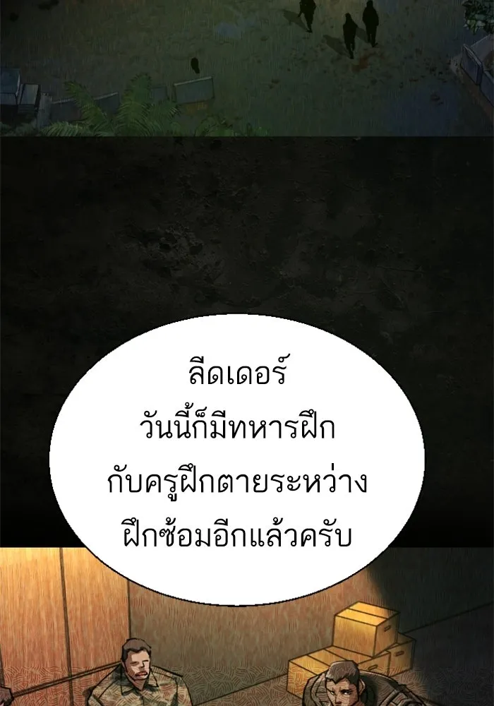 พี่ชายสายบอดี้การ์ด ตอนที่ 270 รูปที่ 112