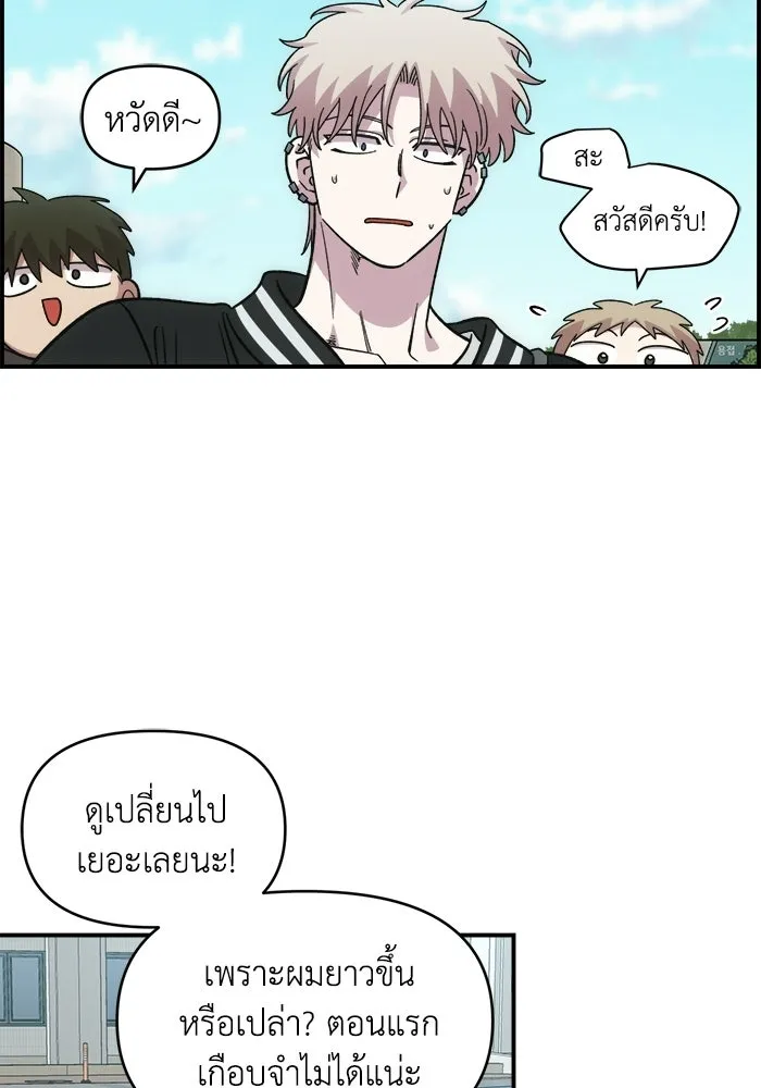 เพื่อนกันมันส์เกิน ตอนที่ 62 รูปที่ 100