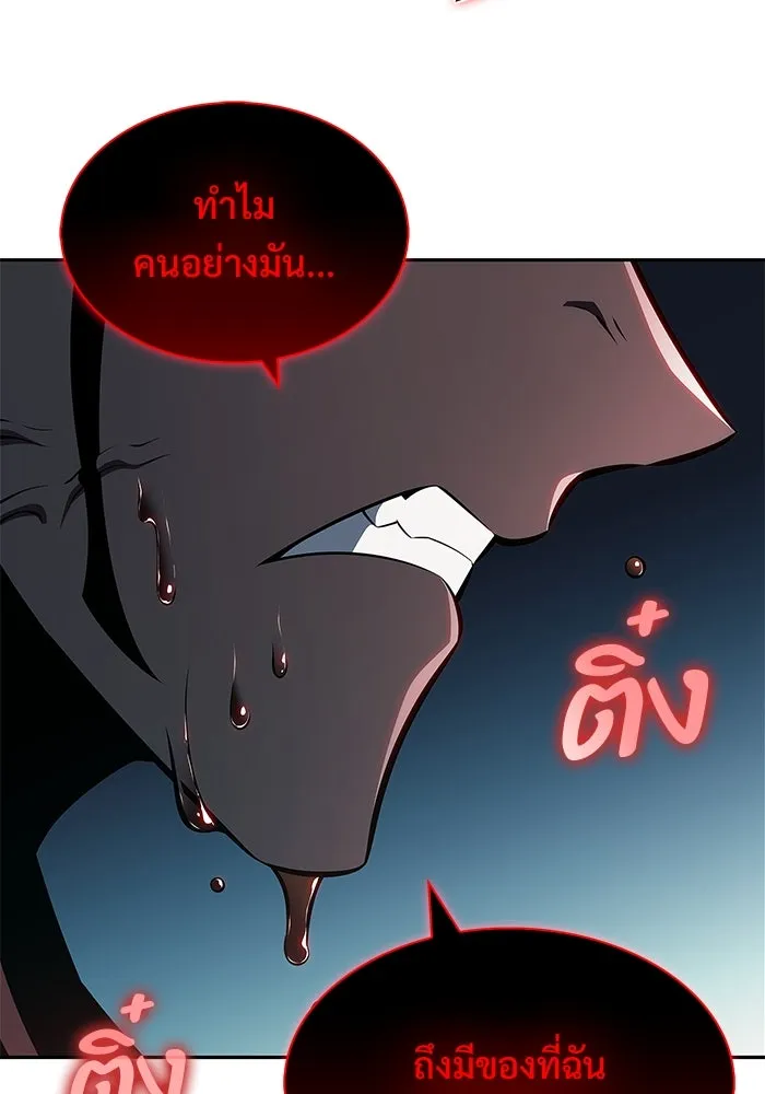 ผู้เล่นหน้าใหม่เลเวลแมกซ์ ตอนที่ 209 สงครามแห่งพันธะสัญญา (3) รูปที่ 61
