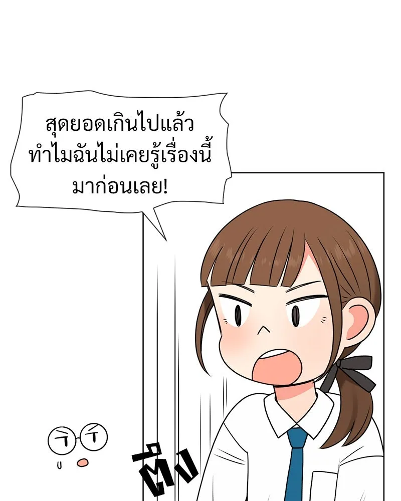 Level One Dreamersbrผู้ชนะรักนี้ต้องเป็น ตอนที่ 2 รูปที่ 85