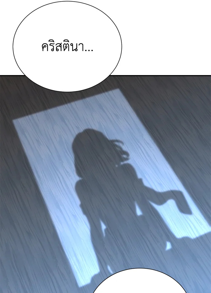 พลทหารโครงกระดูกผู้ม ตอนที่ 162 รูปที่ 64