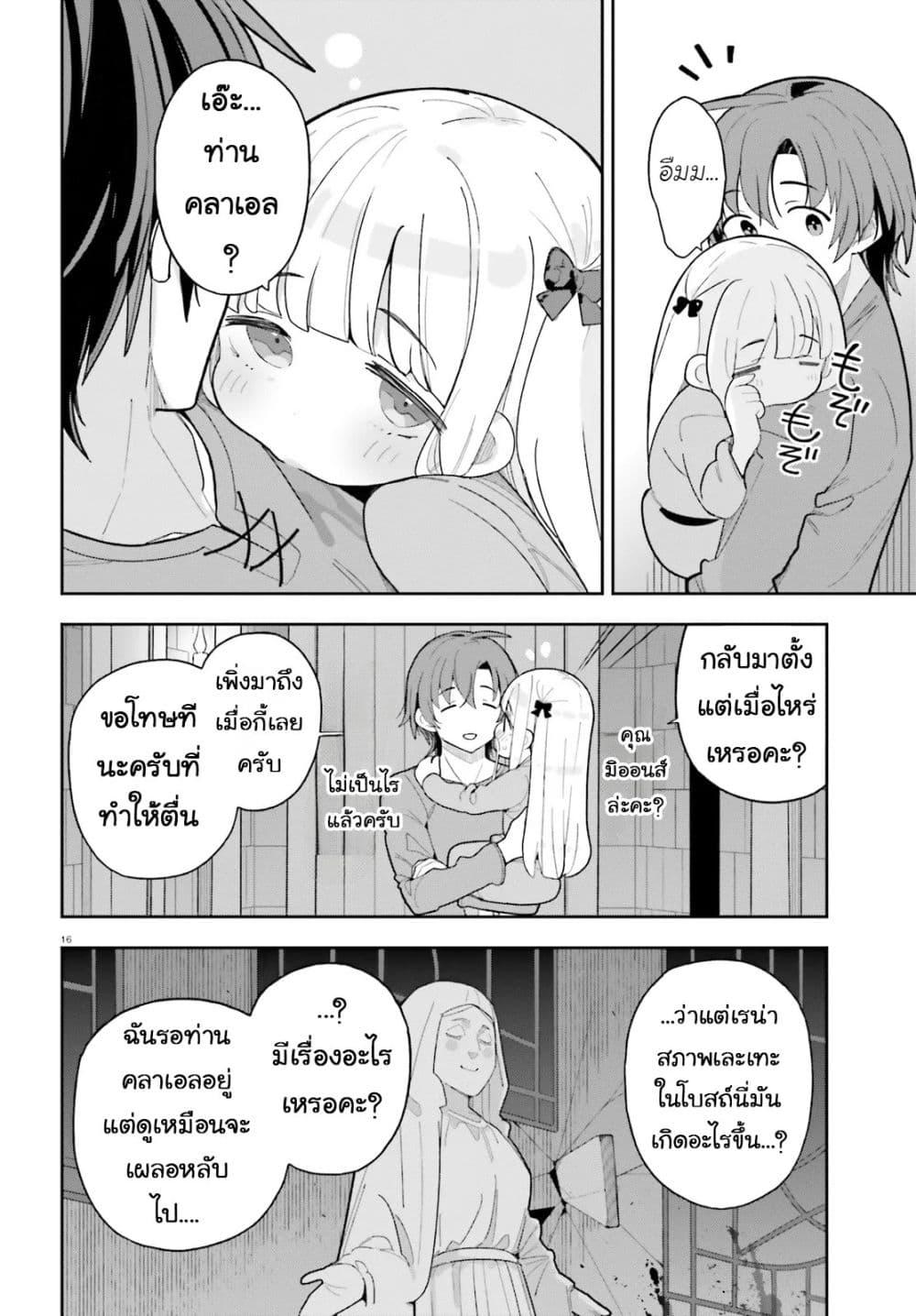 Manga-lc-com อ่านมังงะ อ่านการ์ตูน ออนไลน์ ฟรี Mob Shisai Dakedo, Kono Sekai ga Otome Game dato Kizuita node Heroine wo Ikusei Shimasu ตอนที่ 1 2 3 4 5 6 7 8 9 10 11 12 13 14 ฟรี ไม่มีโฆษณา Manga-lc - อ่าน มังงะ อ่าน การ์ตูน ออนไลน์ อ่านมังงะ ฟรี