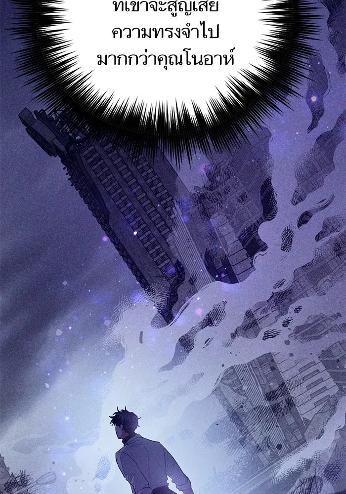 My S-Class Hunters ตอนที่ 143 หมอกสีน้ำเงิน (1) รูปที่ 134