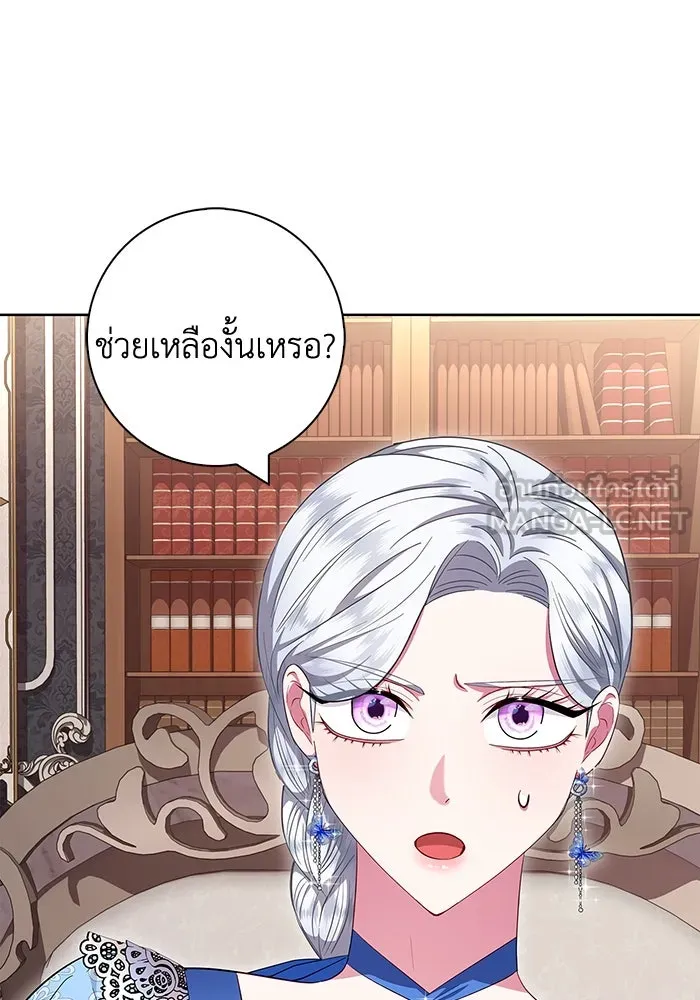 ฉันกลายเป็นแม่พระเอกนิยายจอมเสเพล ตอนที่ 26 รูปที่ 96