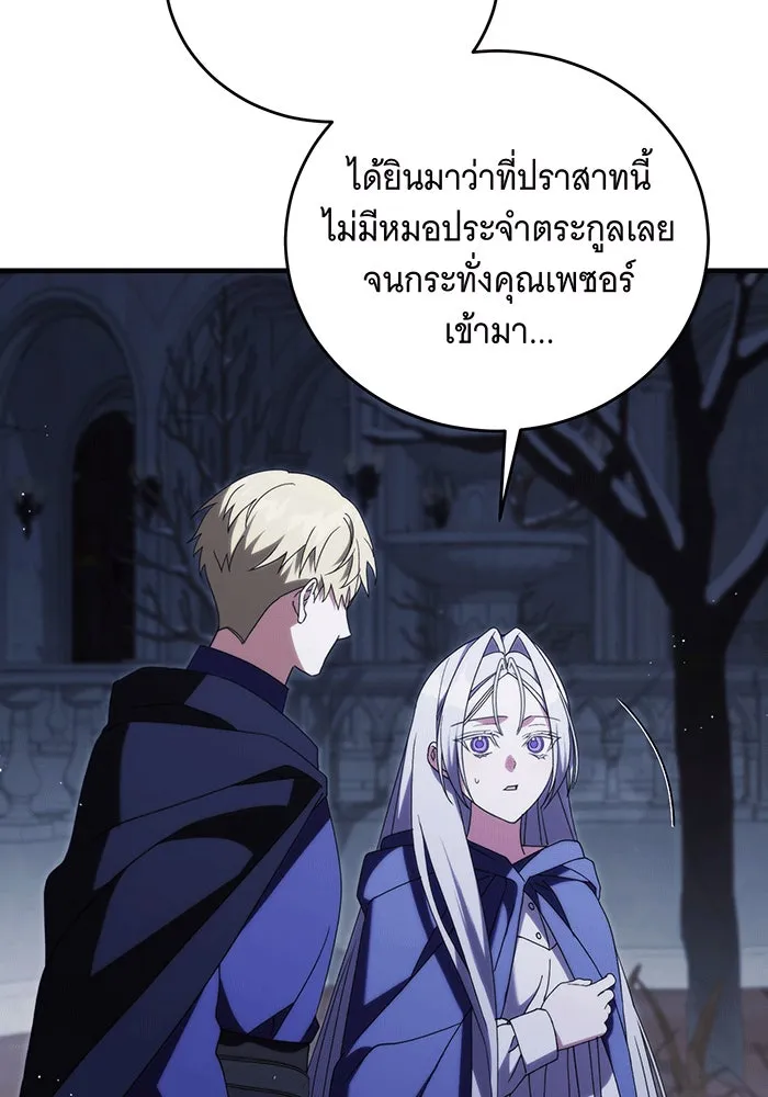 แกล้งตายให้หายแค้น ตอนที่ 23 รูปที่ 38