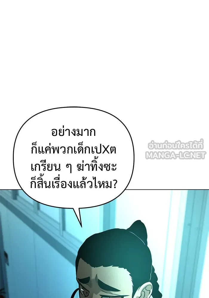 การกลับมาของทรราชวันสิ้นโลก ตอนที่ 41 รูปที่ 90
