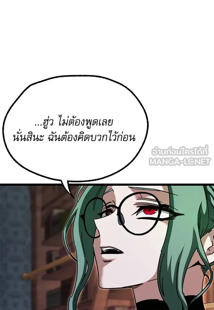 ชำแหละอะคาเดมี ตอนที่ 49 รูปที่ 90