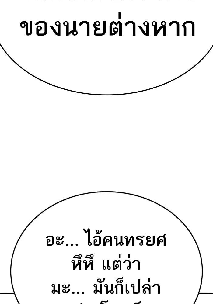ยอดคนเลเวลทะลุ ตอนที่ 66 เกตอีกแห่งหนึ่ง รูปที่ 142