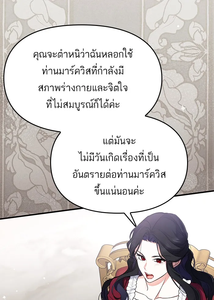 แด่ตัวละครโปรดที่ถูกทิ้ง ตอนที่ 4 รูปที่ 80