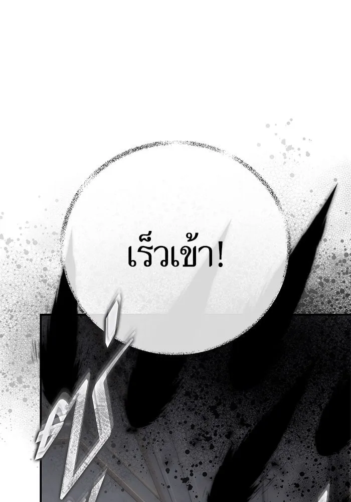 บุตรีดยุกขอไม่แต่งงานbrกับหนุ่มในฝัน ตอนที่ 102 รูปที่ 11