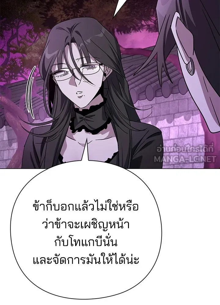 คืนแห่งโทแกบี ตอนที่ 119 รูปที่ 138