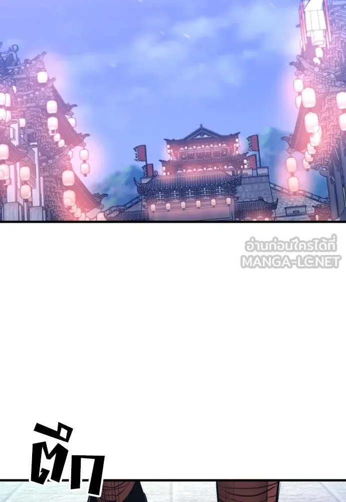 เส้นทางสู่เทพมาร ตอนที่ 66 รูปที่ 6