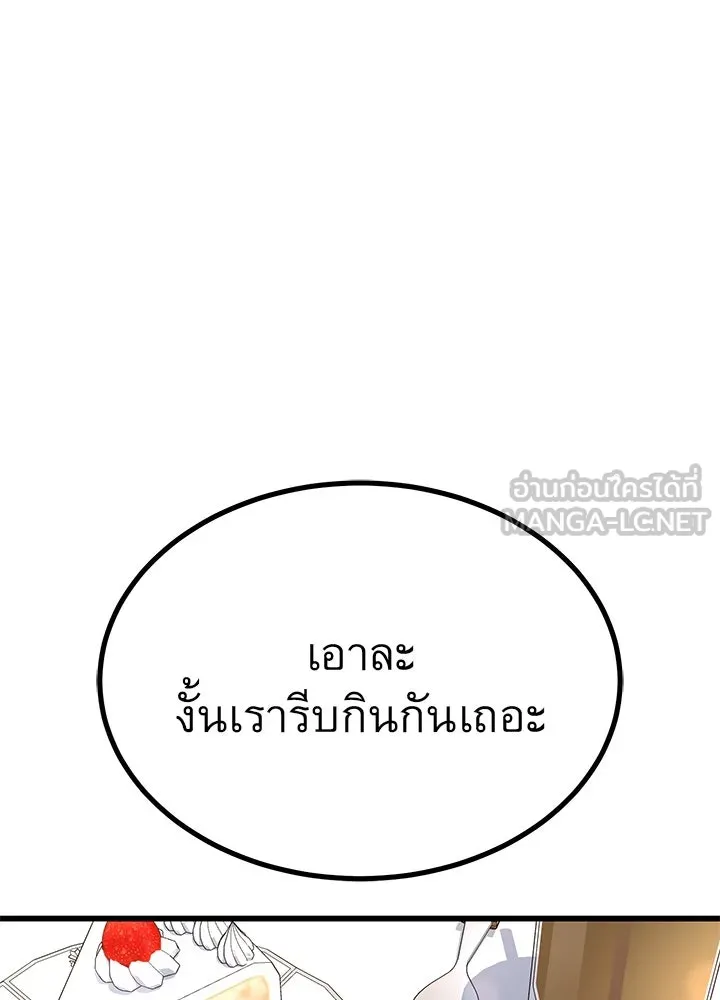 ราชาลานประลอง ตอนที่ 29 รูปที่ 84