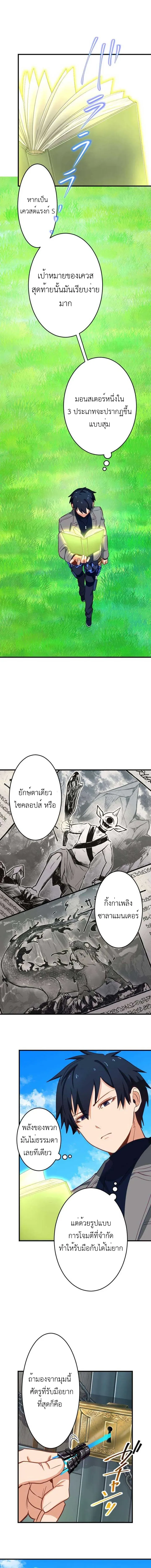 The Akashic Record Which Only I Can Read บ_นท_กจ_กรวาลท_ม_แค_ฉ_นมองเห_น ตอนที่ ตอนที่ 16 รูปที่ 8