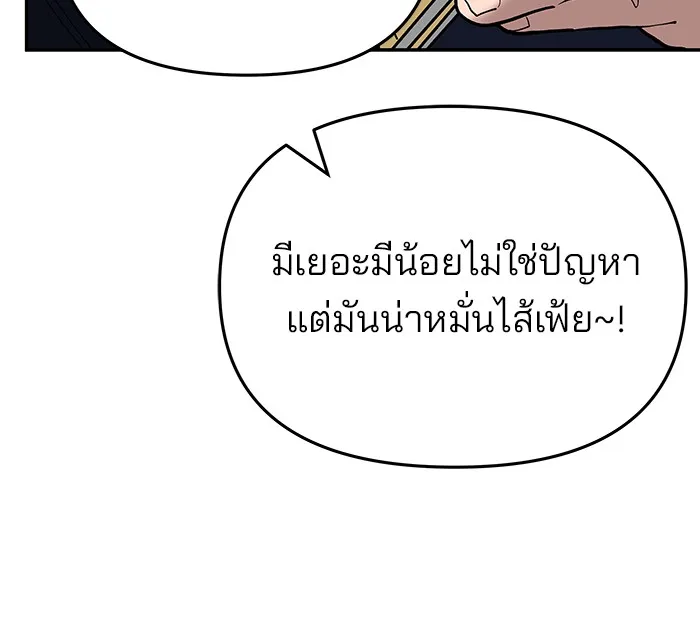 เลวฟาดเลว ตอนที่ 53 รูปที่ 149