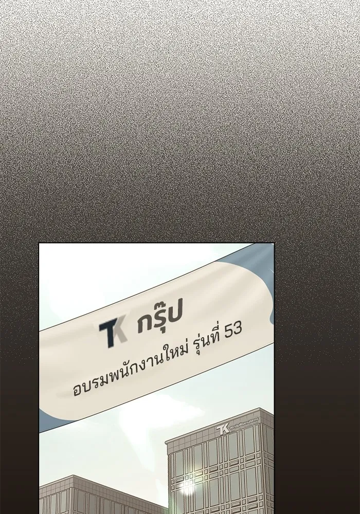 ความรักของอิซอบ ตอนที่ 2 รูปที่ 100