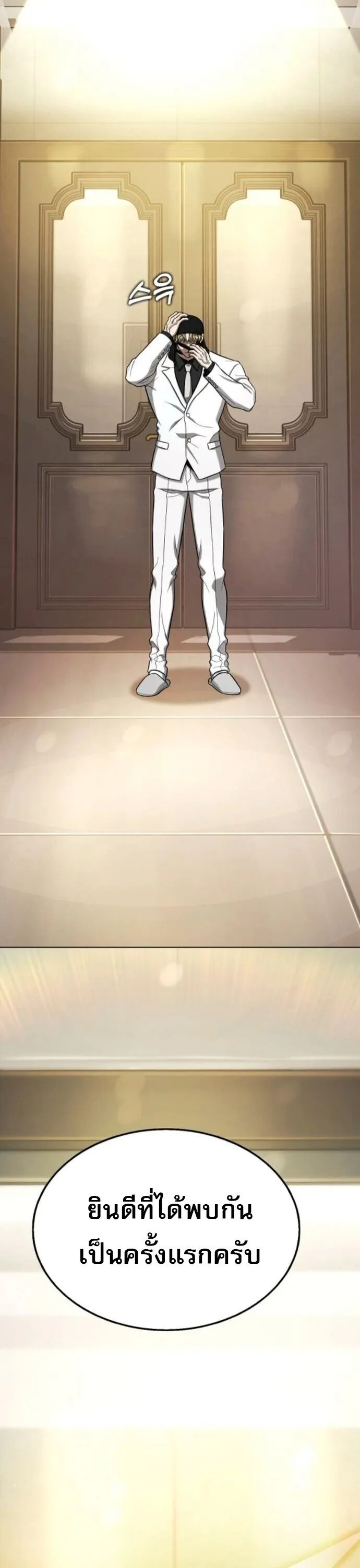 Zombie Papa ค_ณพ_อระห_ำพ_นธ_ซอมบ_ ตอนที่ ตอนที่ 18 รูปที่ 71