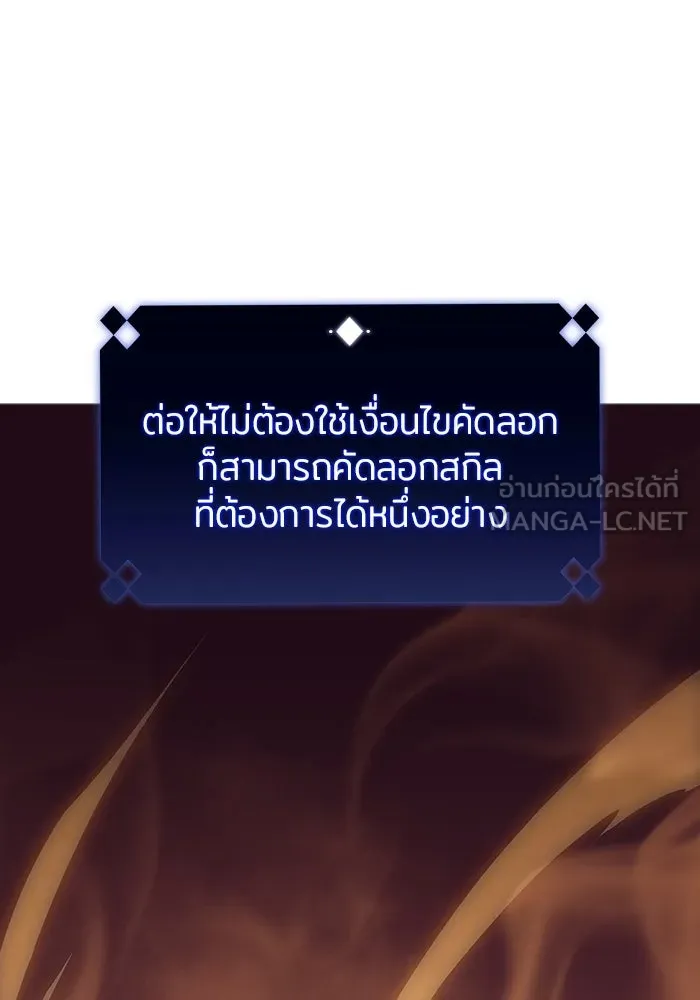 ผู้เล่นหน้าใหม่เลเวลแมกซ์ ตอนที่ 108 ดำเนินชีวิตต่อ รูปที่ 90