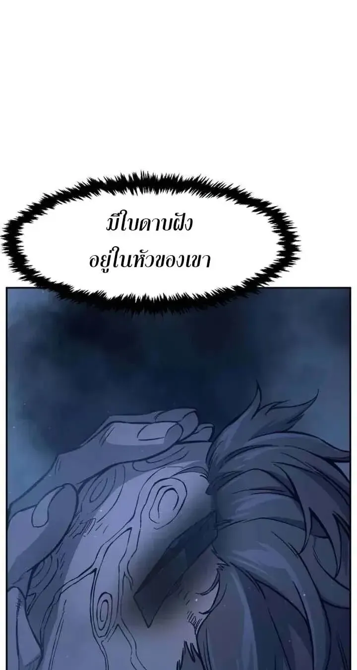 Absolute Sword Sense เซ_ยนส_มผ_สดาบ ตอนที่ ตอนที่ 183 รูปที่ 3