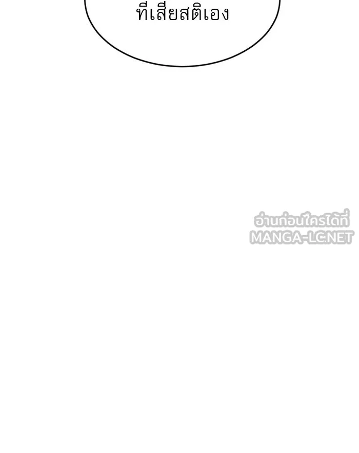 Double Click ตอนที่ 13 รูปที่ 45