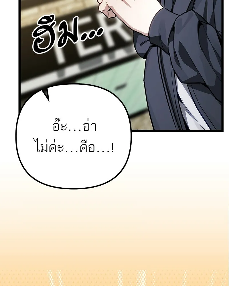 โทษที พื้นที่นี้ห้ามออก ตอนที่ 82 รูปที่ 122