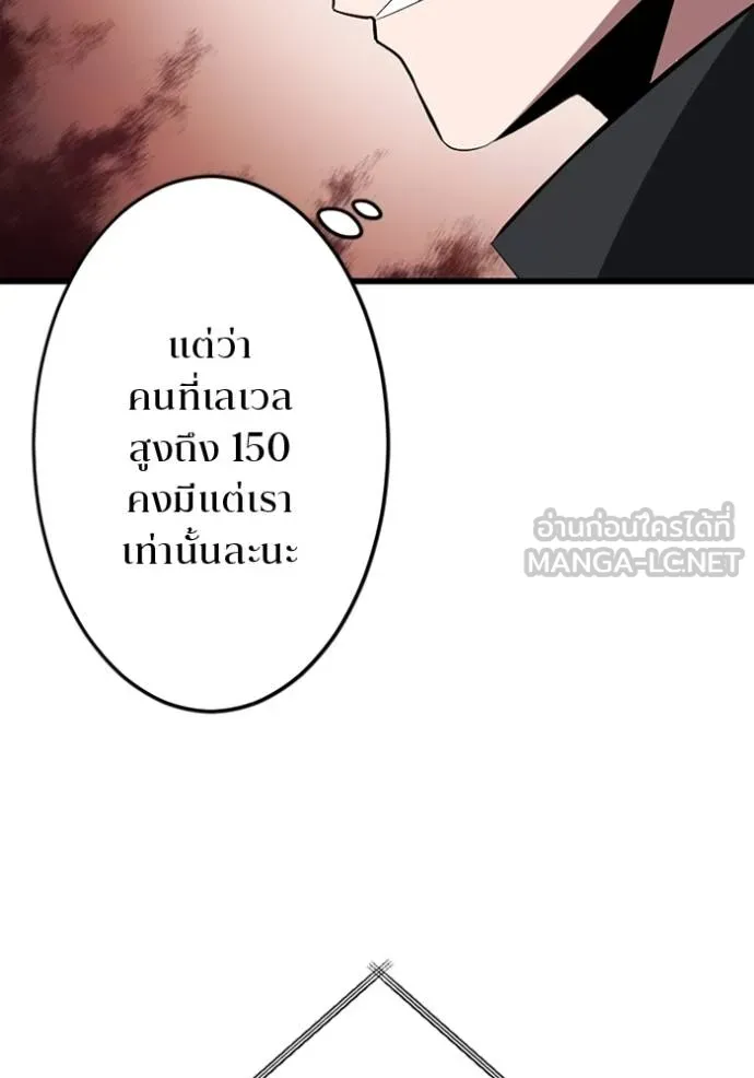 โคตรอาวุธลับ ตอนที่ 30 รูปที่ 119