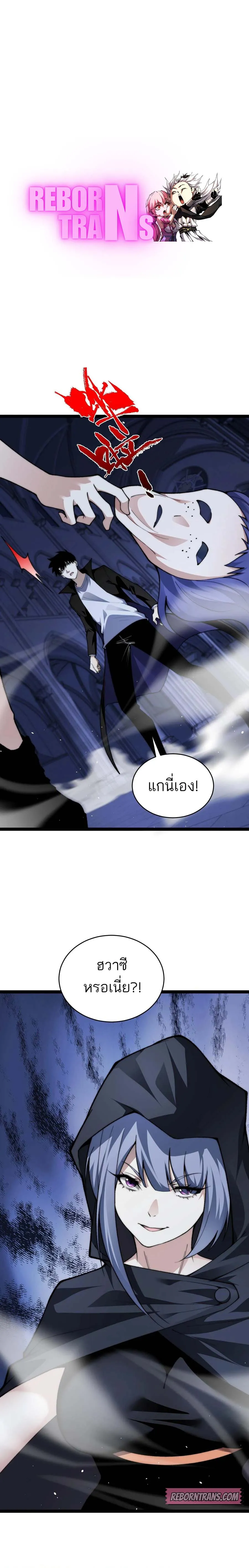 Maxed Strength Necromancer เนโครแมนเซอร_ ผ_ไร_เท_ยมทาน ตอนที่ ตอนที่ 53 รูปที่ 1