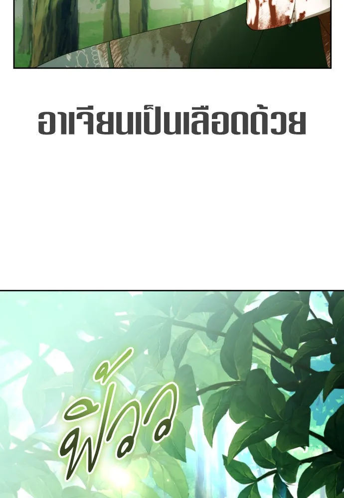 ชิงชีวิตพลิกลิขิตชะตา ตอนที่ 218. ถึงเช่นนั้นก็ต้องมีชีวิตอยู่ รูปที่ 20